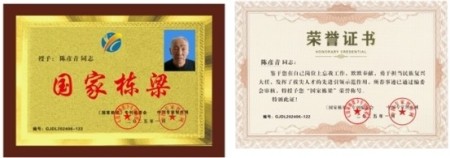 鼻炎克星 北京中医院院长——陈彦青